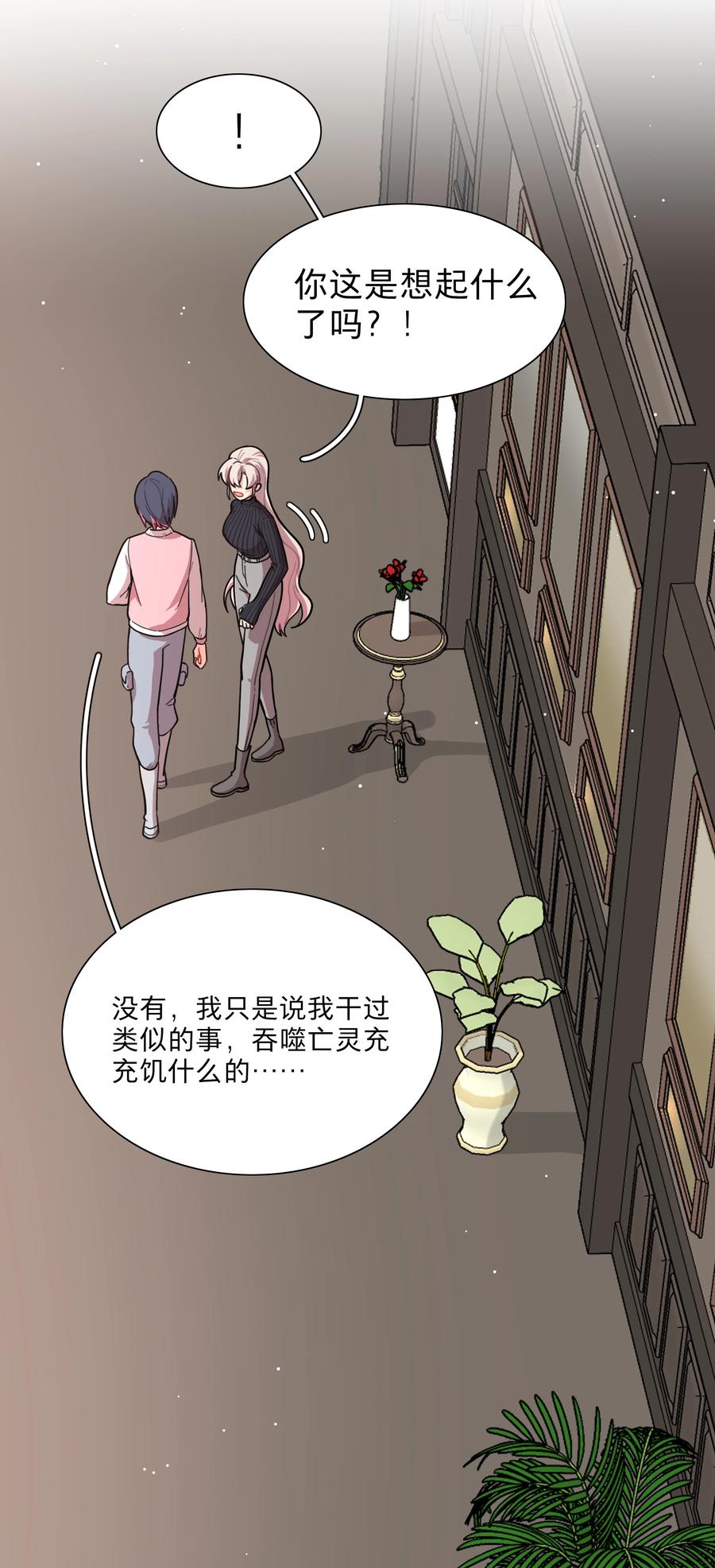 《内有恶犬请小心》22 过去的我 第35页