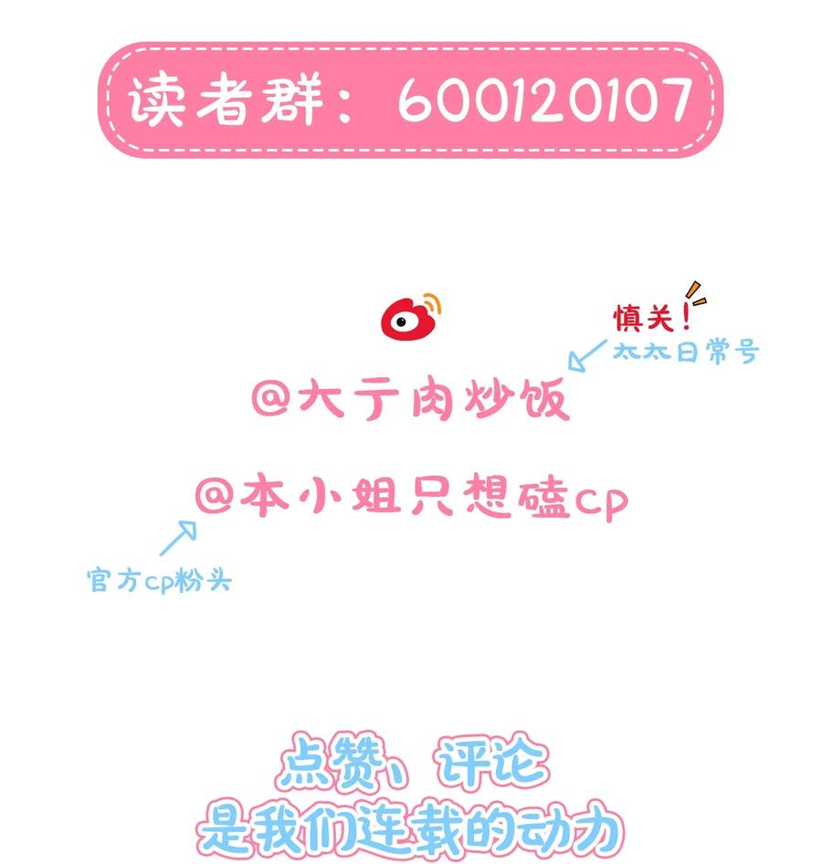 《内有恶犬请小心》22 过去的我 第41页