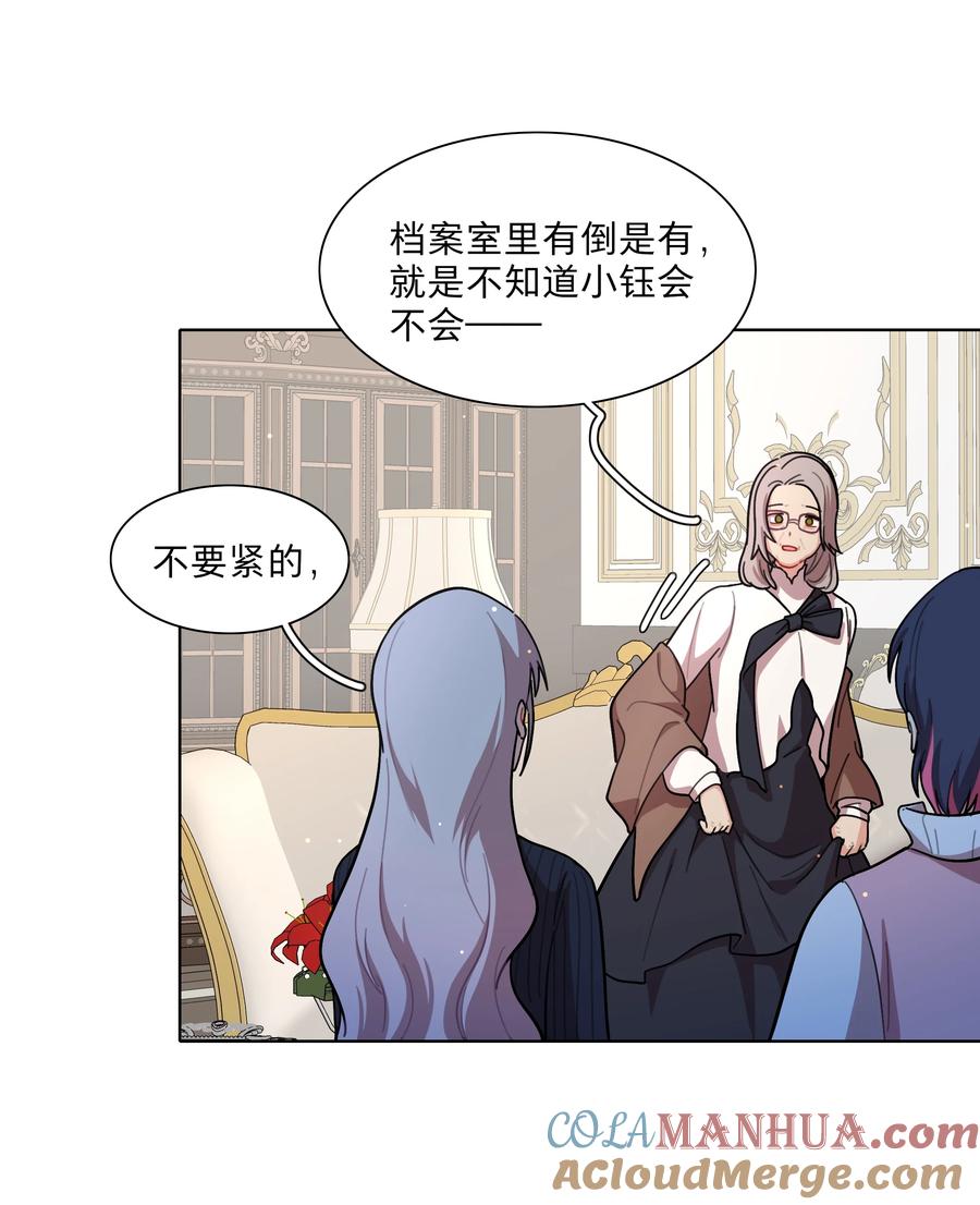 《内有恶犬请小心》23 嗑到了 第17页
