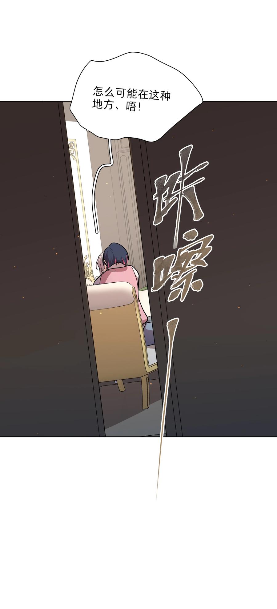 《内有恶犬请小心》23 嗑到了 第34页