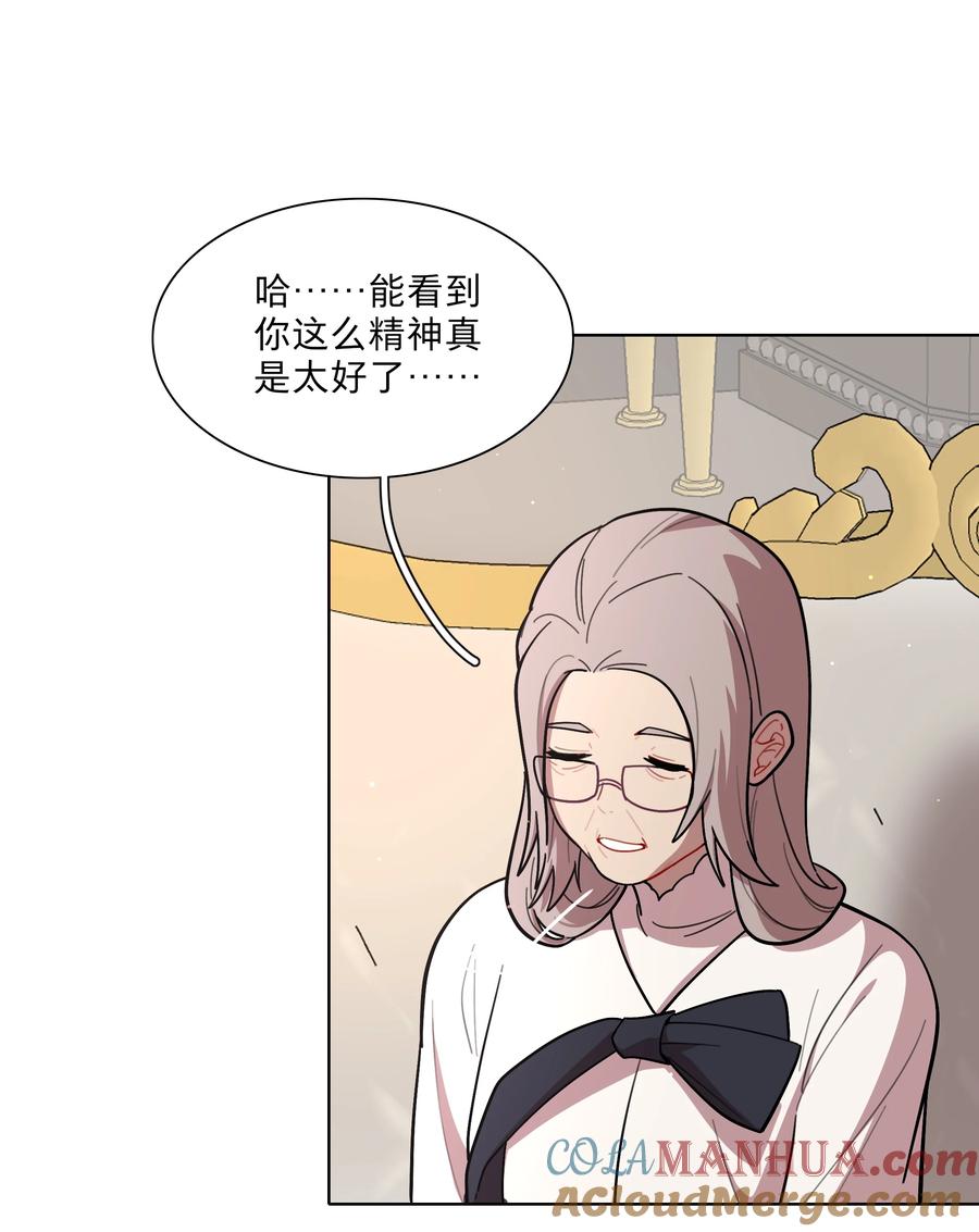 《内有恶犬请小心》23 嗑到了 第7页
