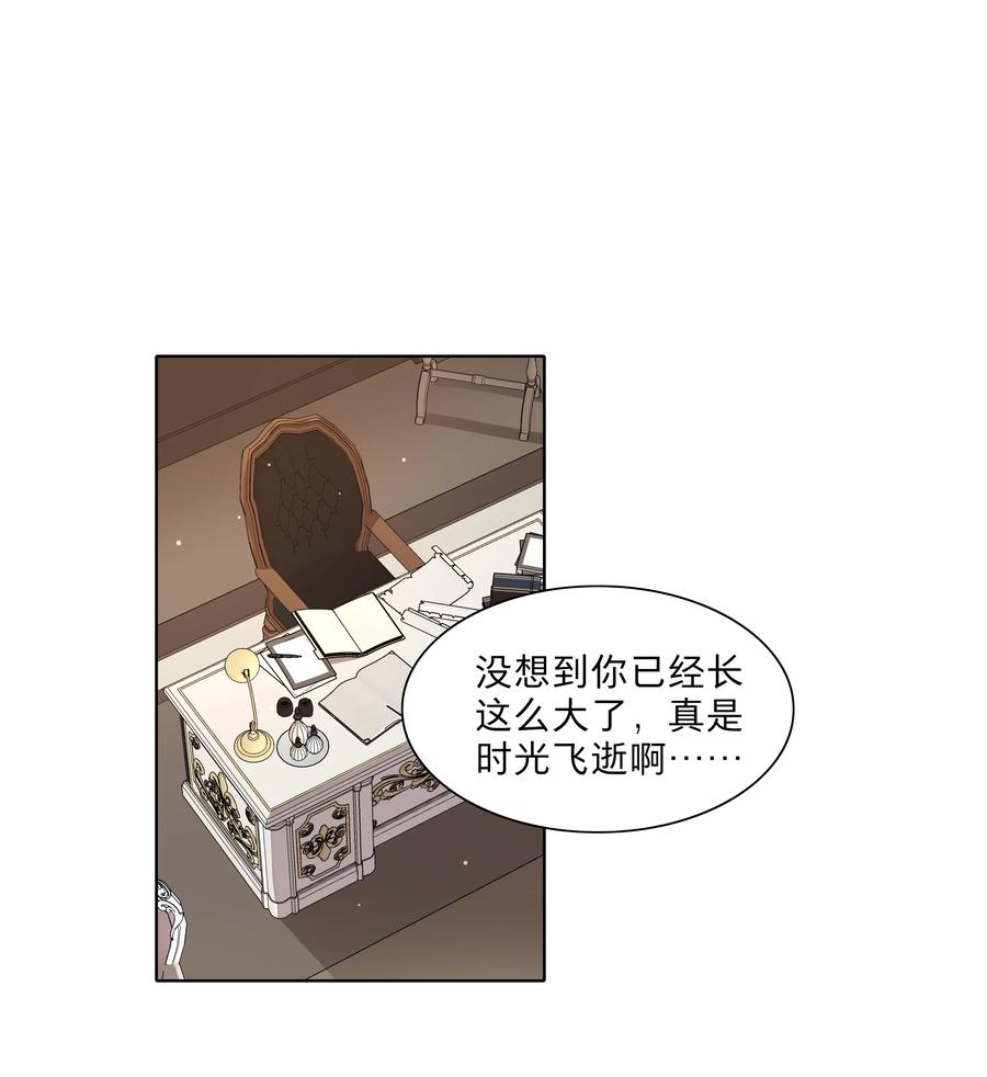 《内有恶犬请小心》23 嗑到了 第2页