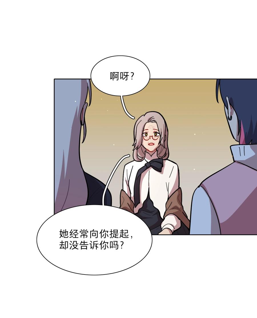 《内有恶犬请小心》23 嗑到了 第10页