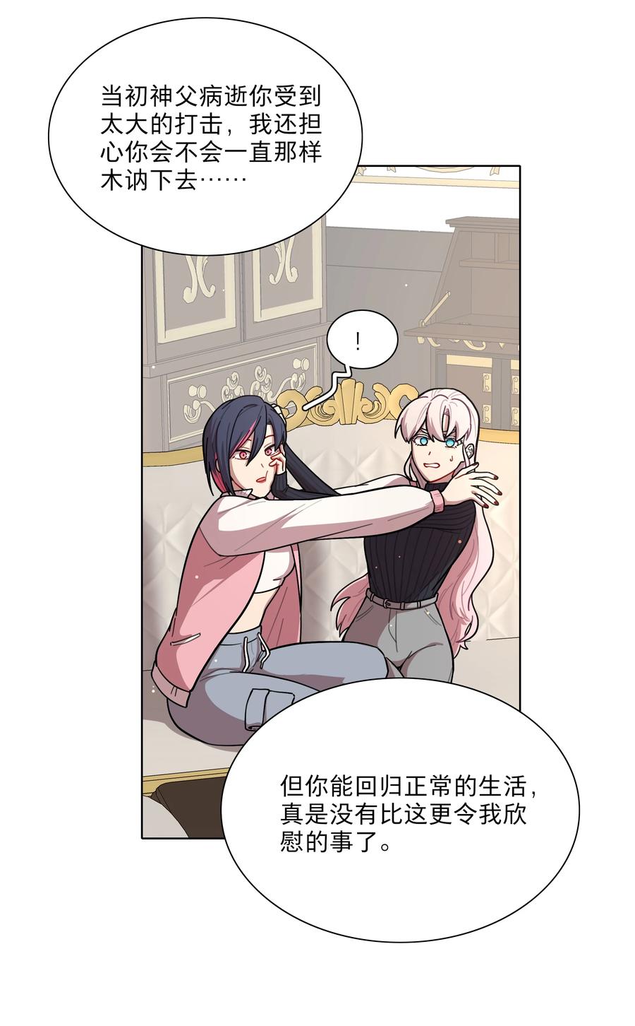 《内有恶犬请小心》23 嗑到了 第8页