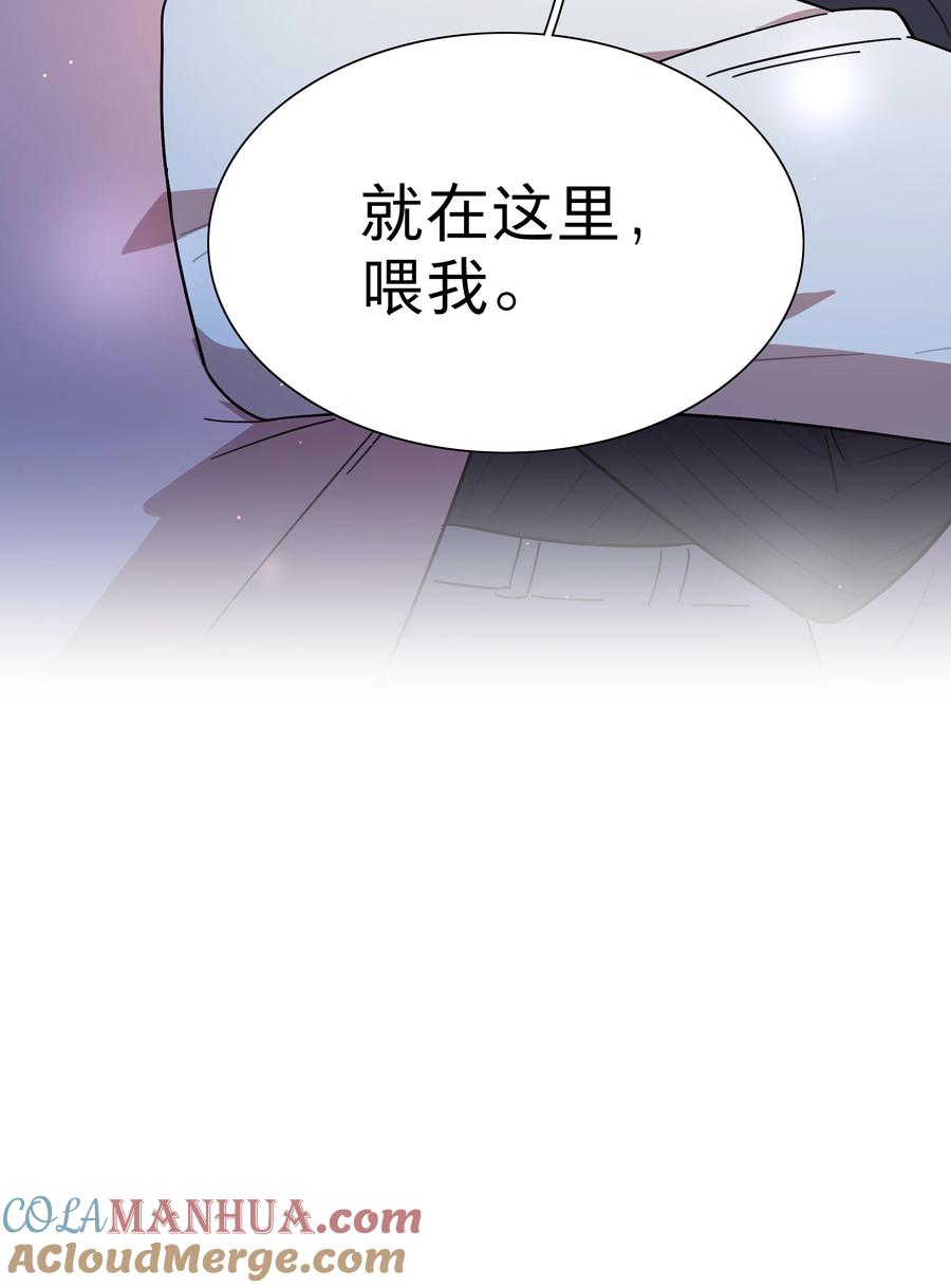 《内有恶犬请小心》23 嗑到了 第27页