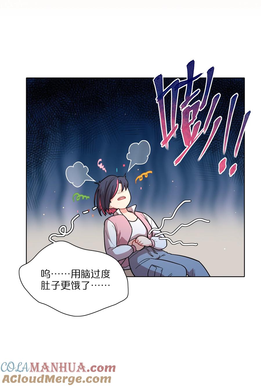 《内有恶犬请小心》23 嗑到了 第15页