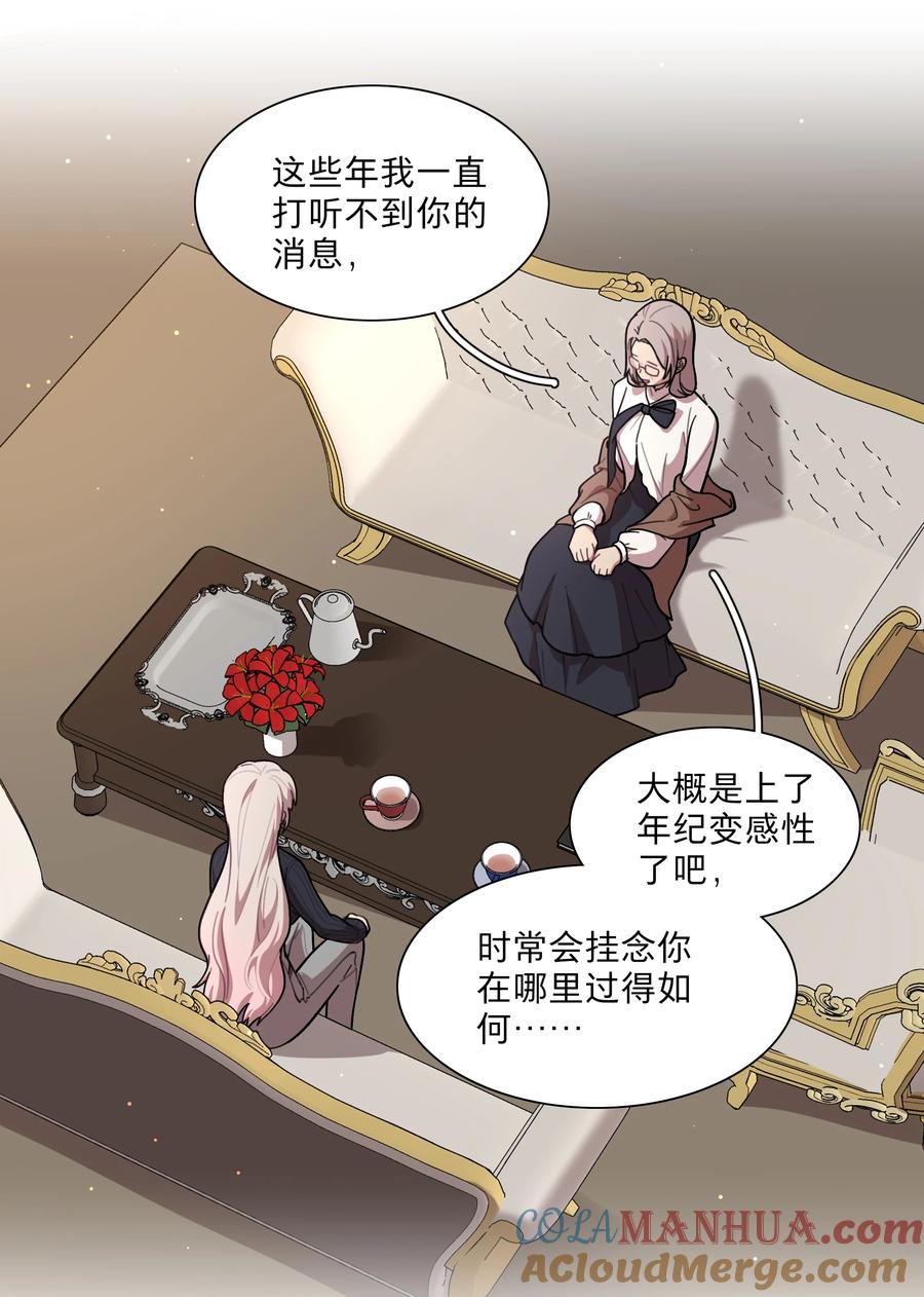 《内有恶犬请小心》23 嗑到了 第3页