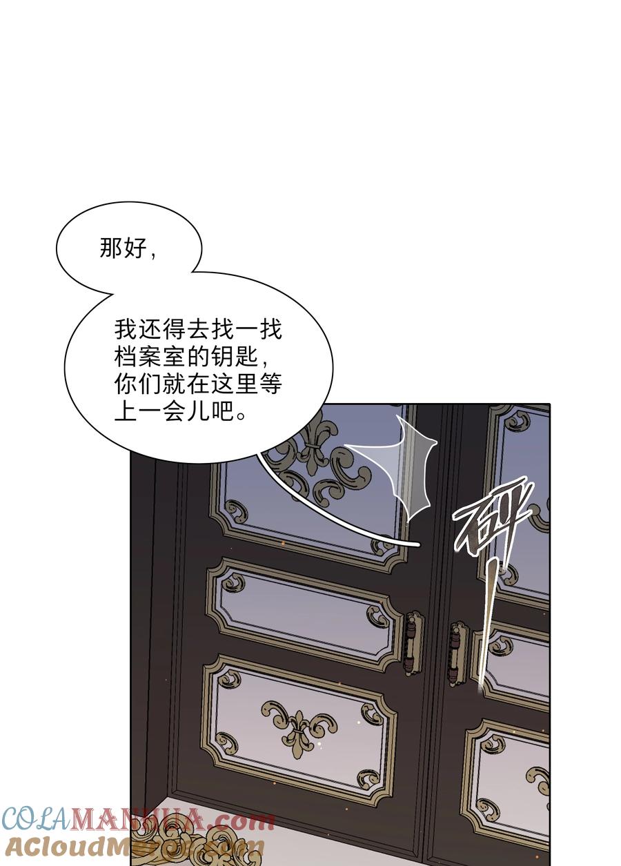 《内有恶犬请小心》23 嗑到了 第19页