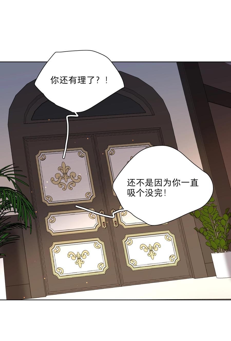 《内有恶犬请小心》23 嗑到了 第32页
