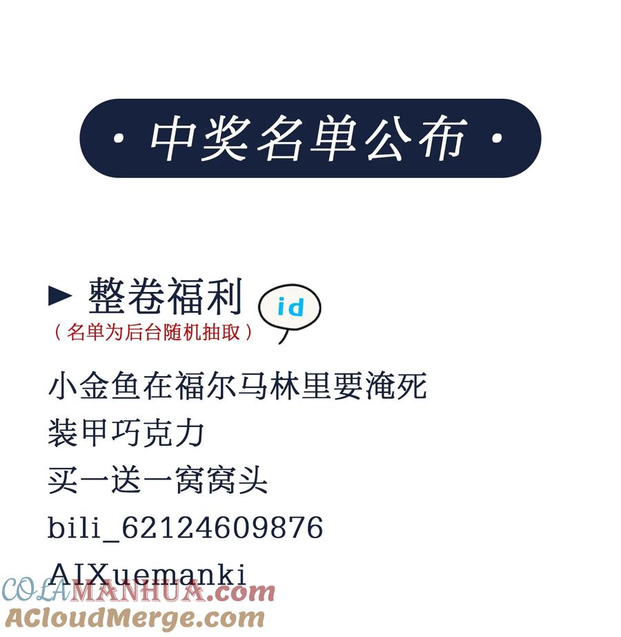 《内有恶犬请小心》23 嗑到了 第37页