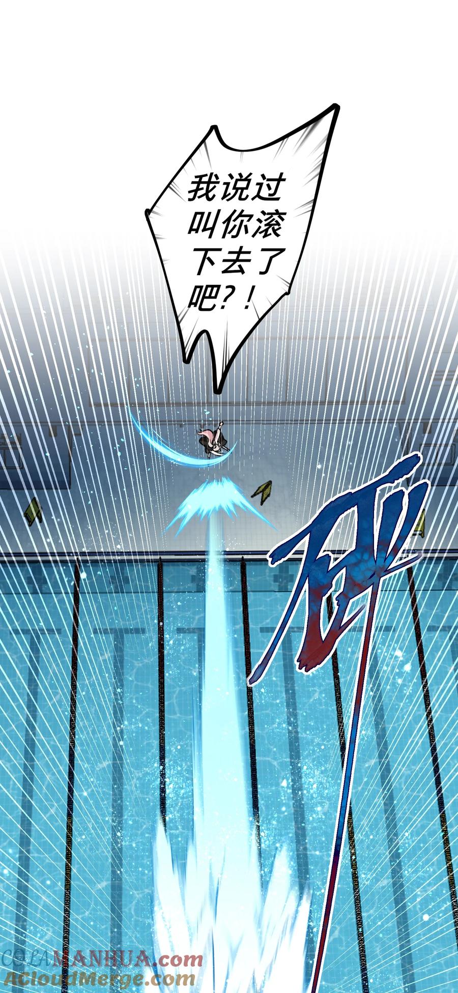 《内有恶犬请小心》01 人类驱魔师 第25页