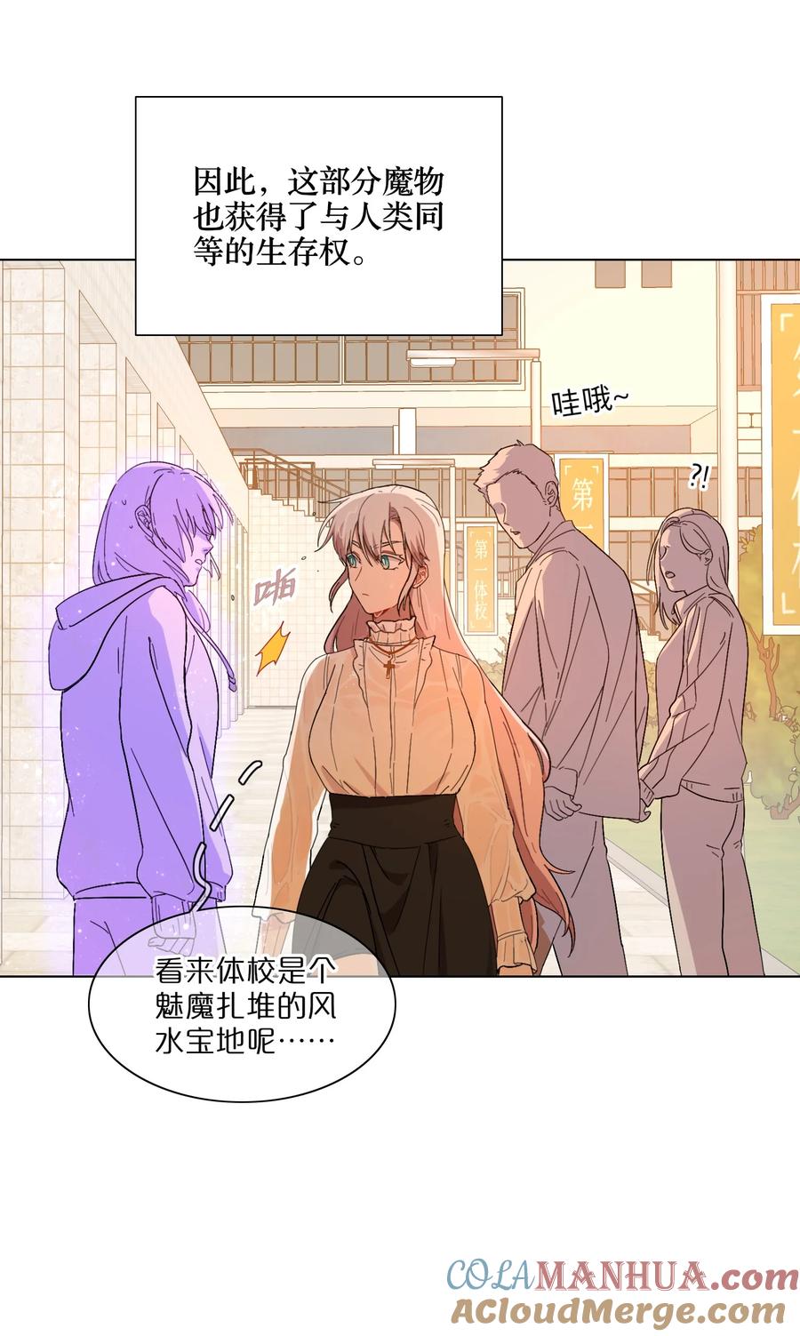 《内有恶犬请小心》01 人类驱魔师 第34页