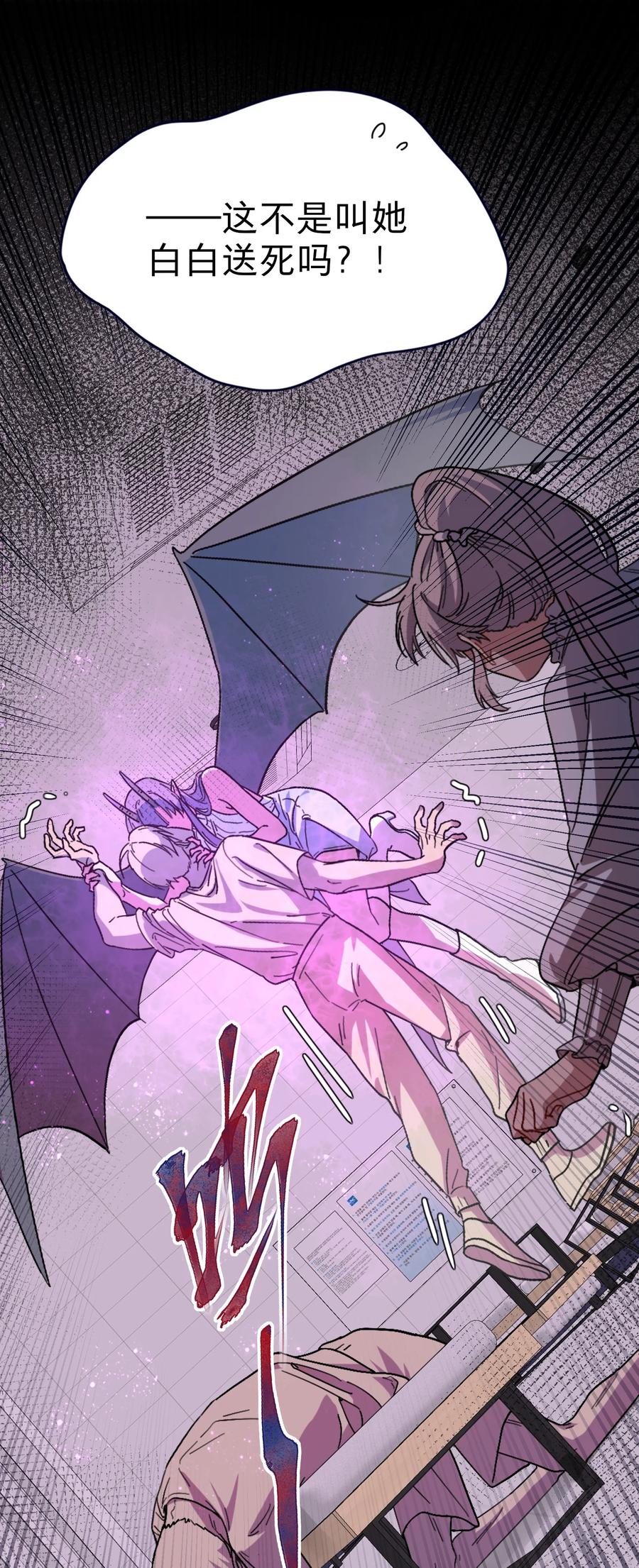 《内有恶犬请小心》01 人类驱魔师 第5页