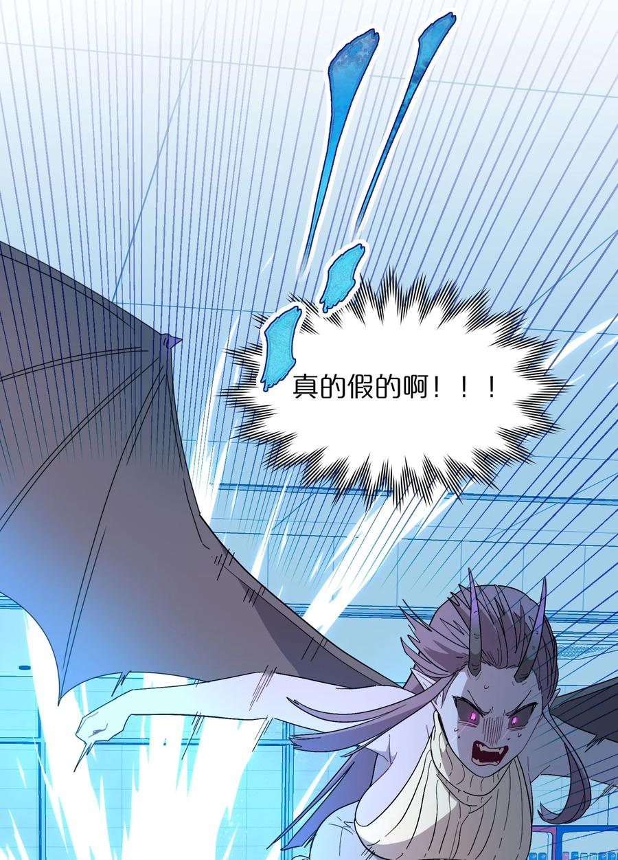 《内有恶犬请小心》01 人类驱魔师 第21页