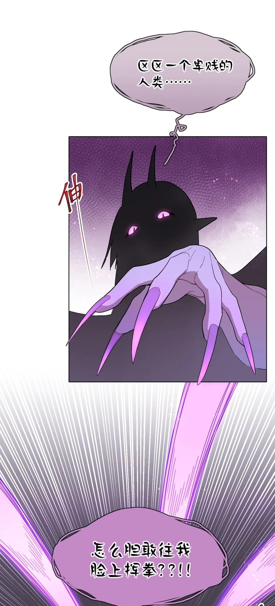 《内有恶犬请小心》01 人类驱魔师 第15页