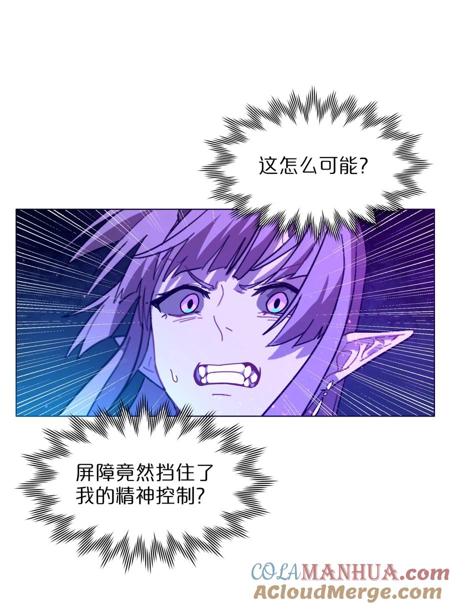 《内有恶犬请小心》01 人类驱魔师 第19页