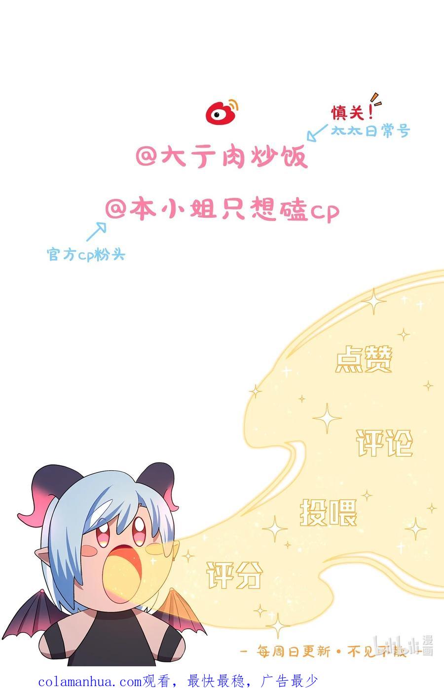《内有恶犬请小心》01 人类驱魔师 第45页