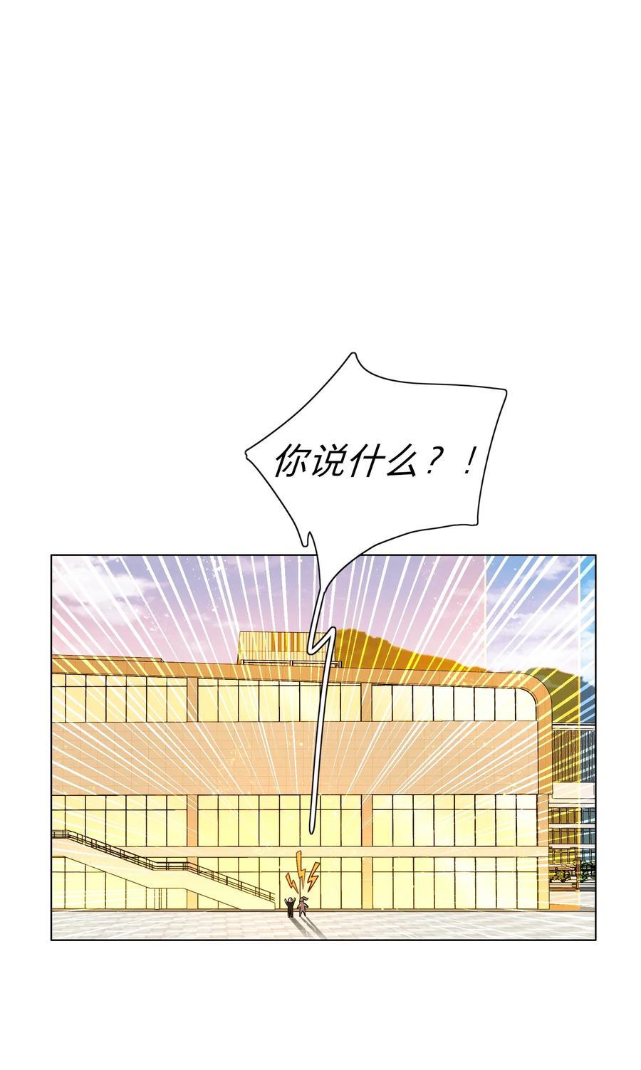 《内有恶犬请小心》01 人类驱魔师 第2页
