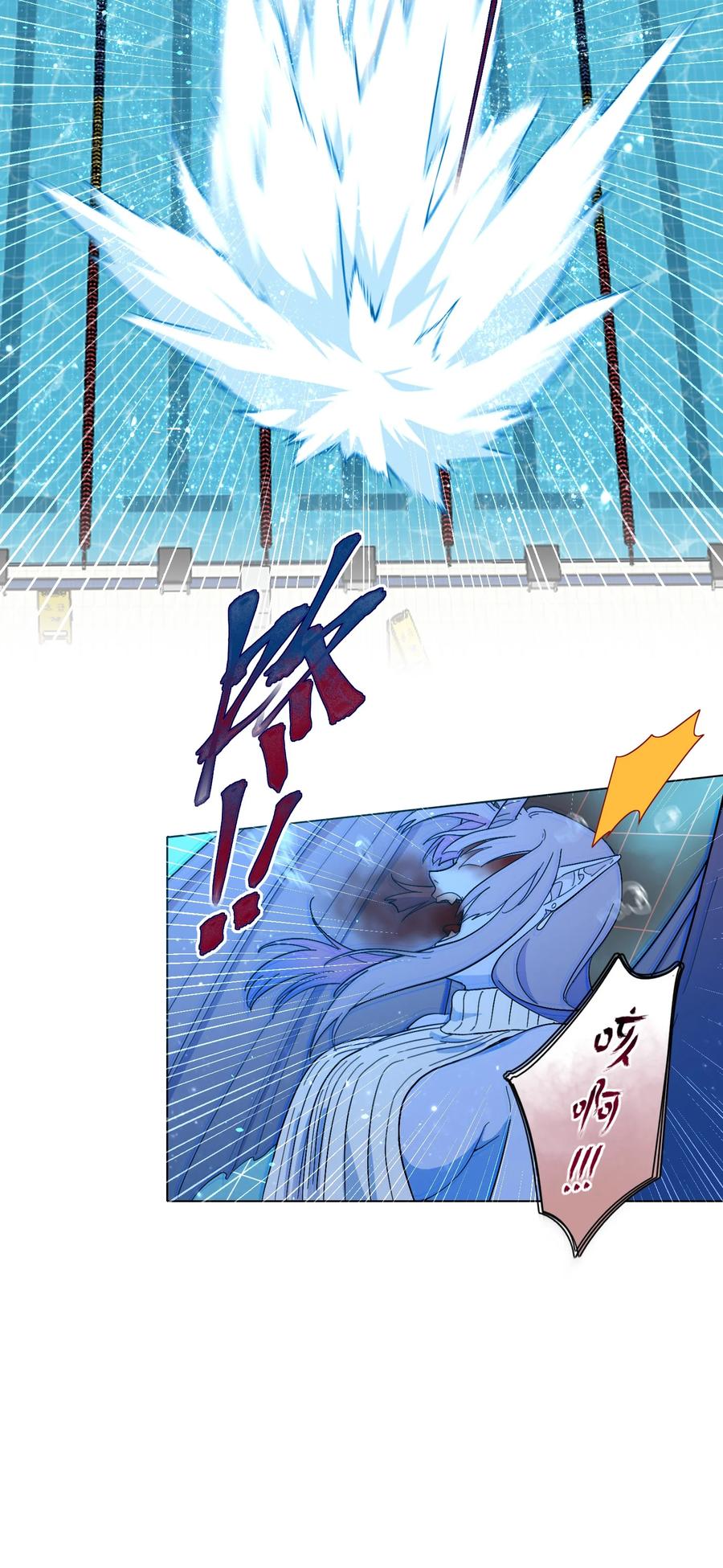 《内有恶犬请小心》01 人类驱魔师 第26页