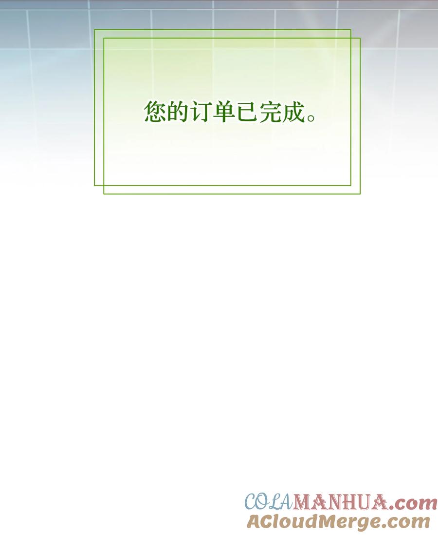 《内有恶犬请小心》01 人类驱魔师 第31页