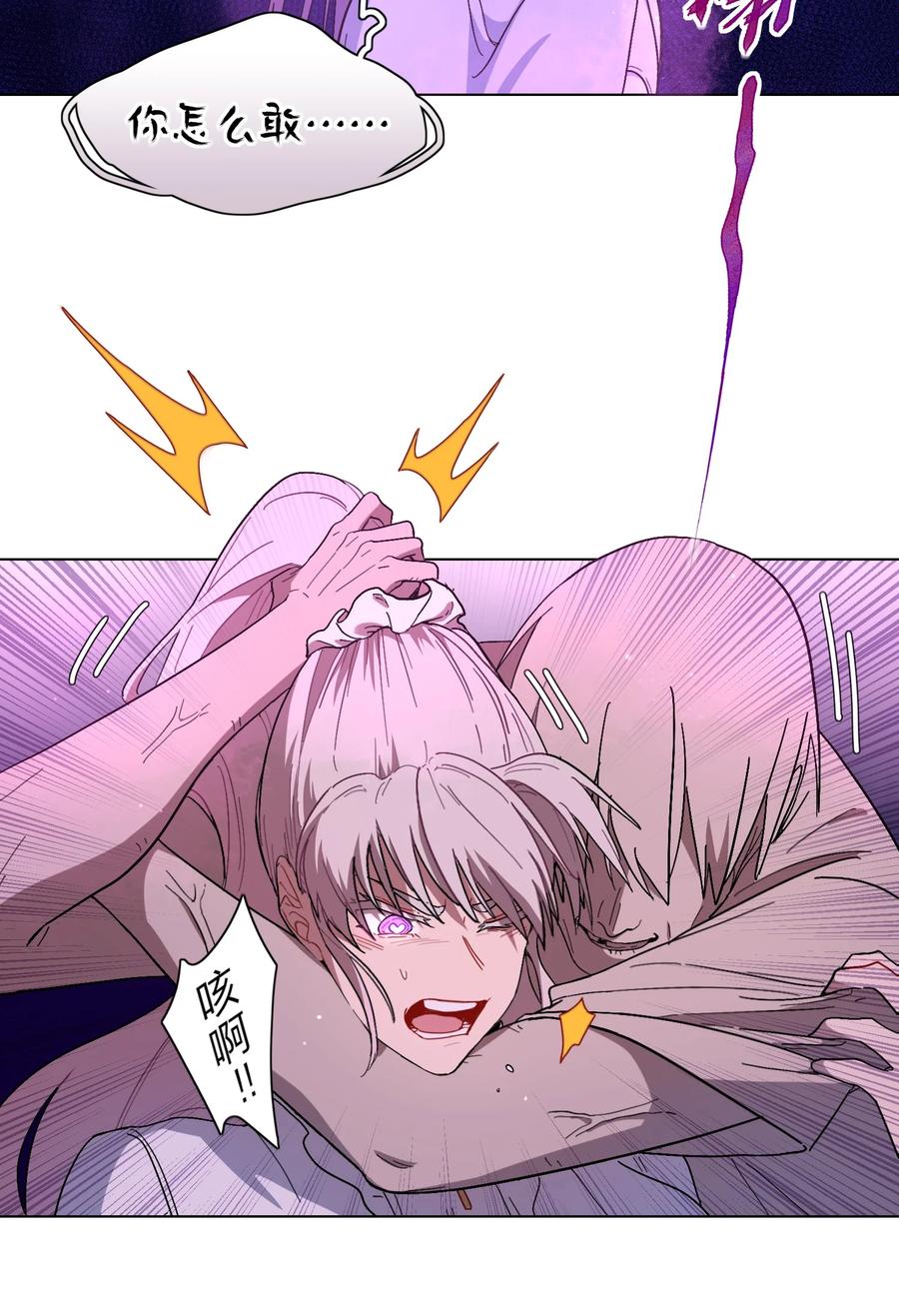 《内有恶犬请小心》01 人类驱魔师 第14页