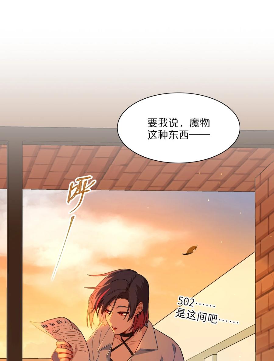 《内有恶犬请小心》01 人类驱魔师 第38页