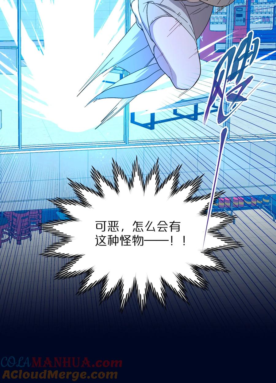 《内有恶犬请小心》01 人类驱魔师 第22页