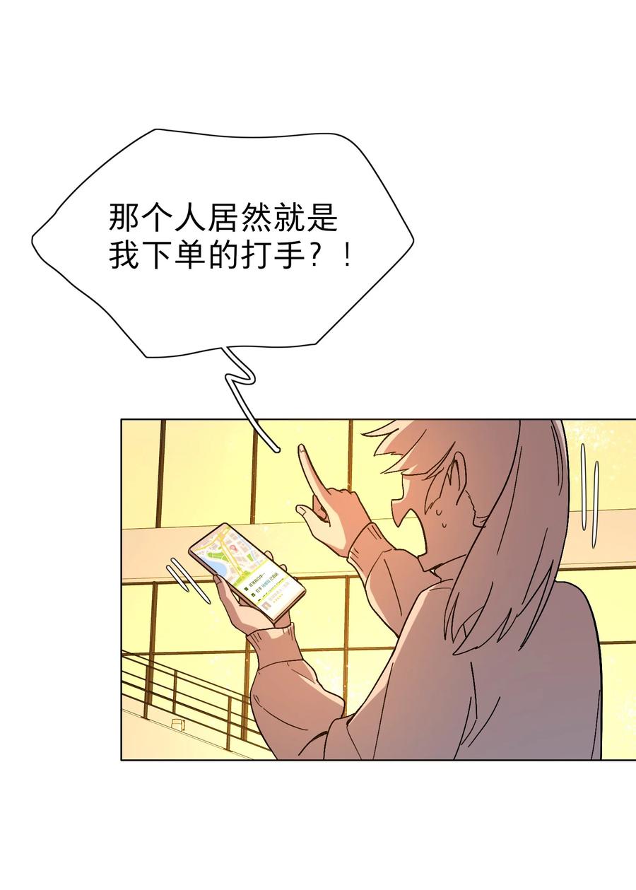 《内有恶犬请小心》01 人类驱魔师 第3页