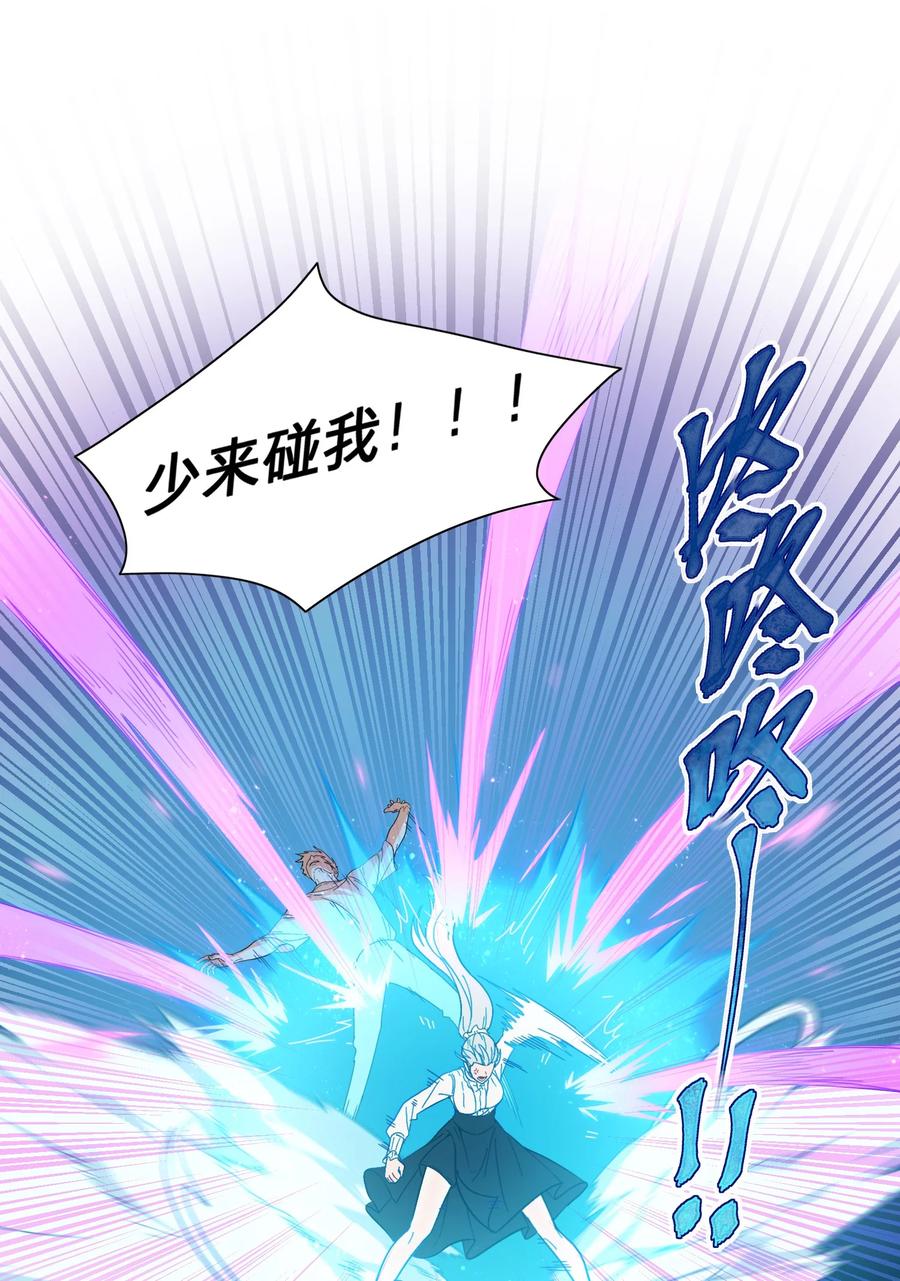 《内有恶犬请小心》01 人类驱魔师 第17页