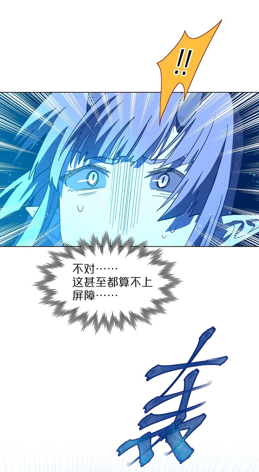 《内有恶犬请小心》01 人类驱魔师 第20页