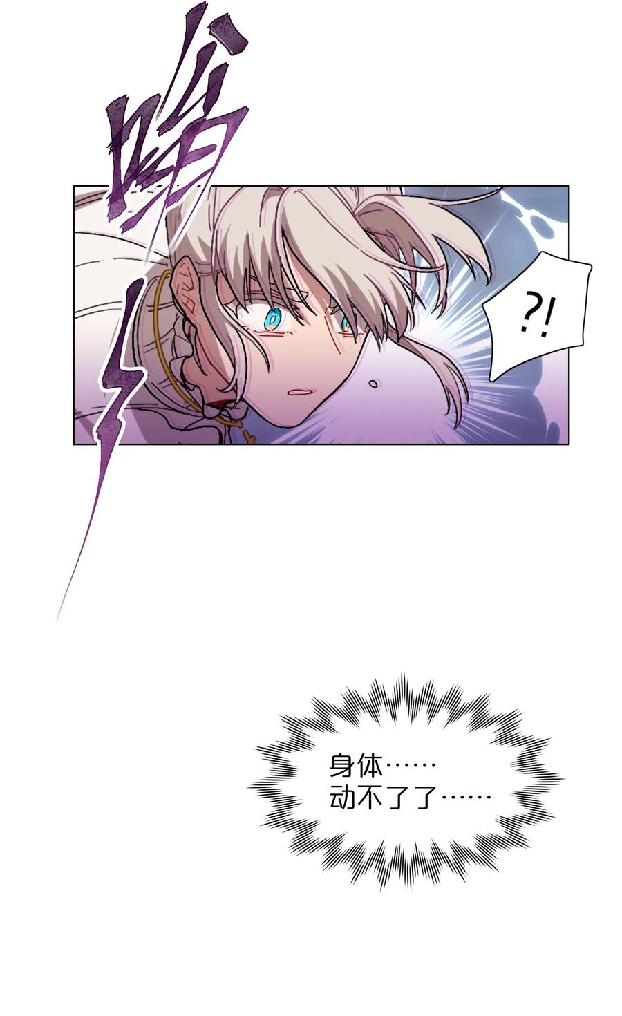 《内有恶犬请小心》01 人类驱魔师 第12页