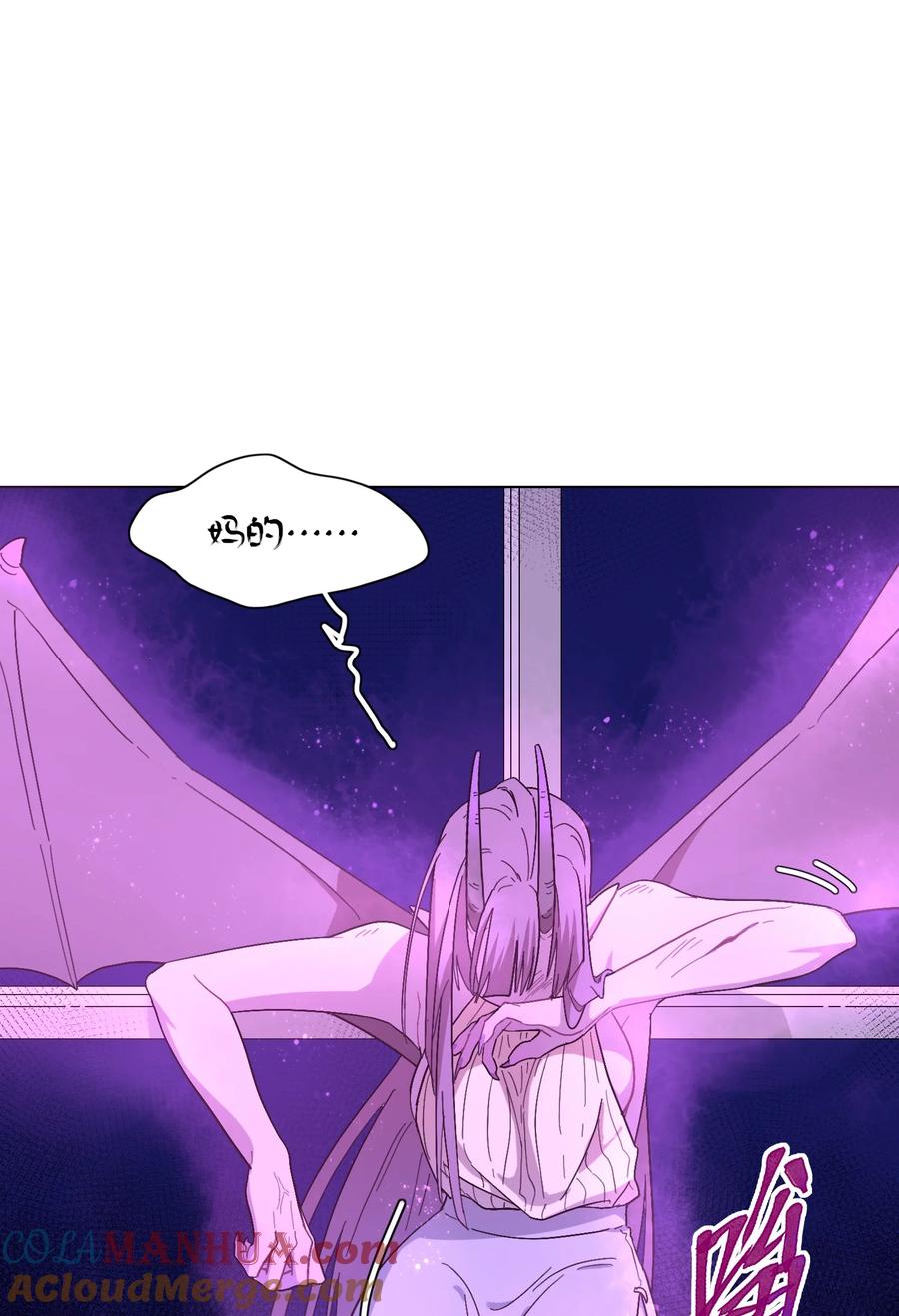 《内有恶犬请小心》01 人类驱魔师 第13页
