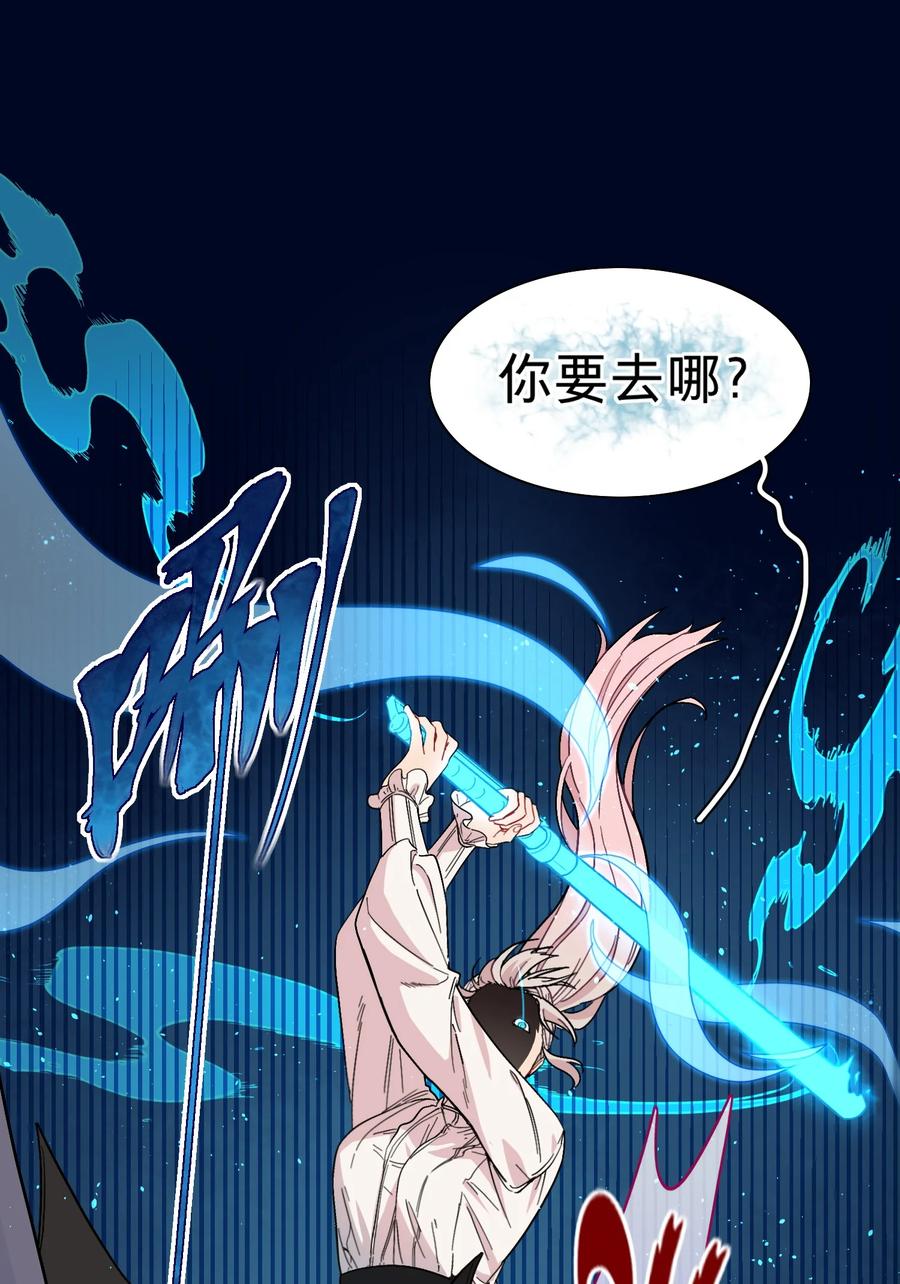 《内有恶犬请小心》01 人类驱魔师 第23页