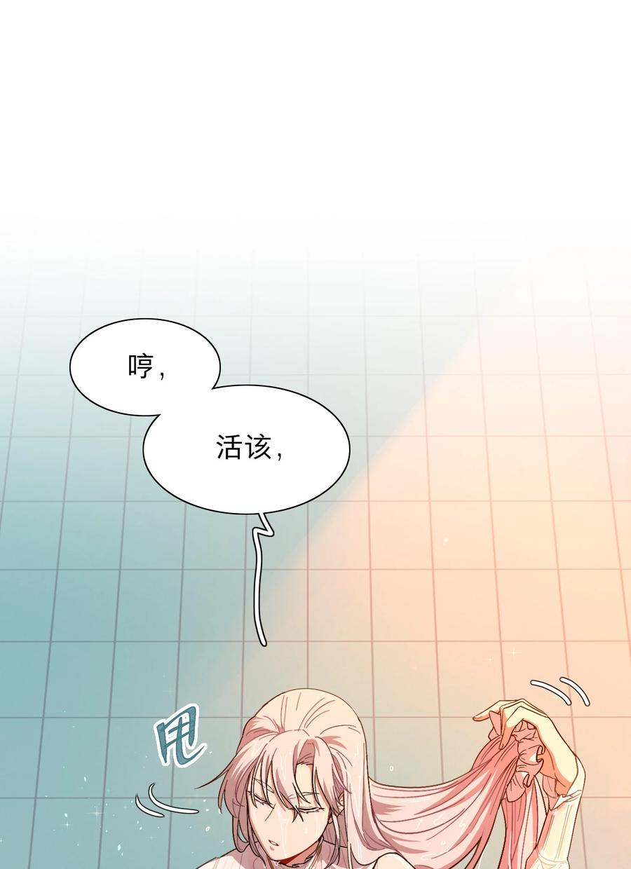 《内有恶犬请小心》01 人类驱魔师 第29页