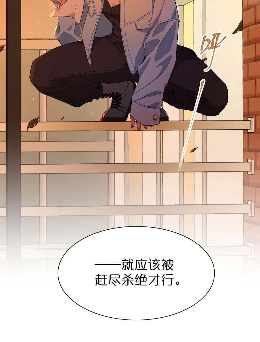 《内有恶犬请小心》01 人类驱魔师 第39页