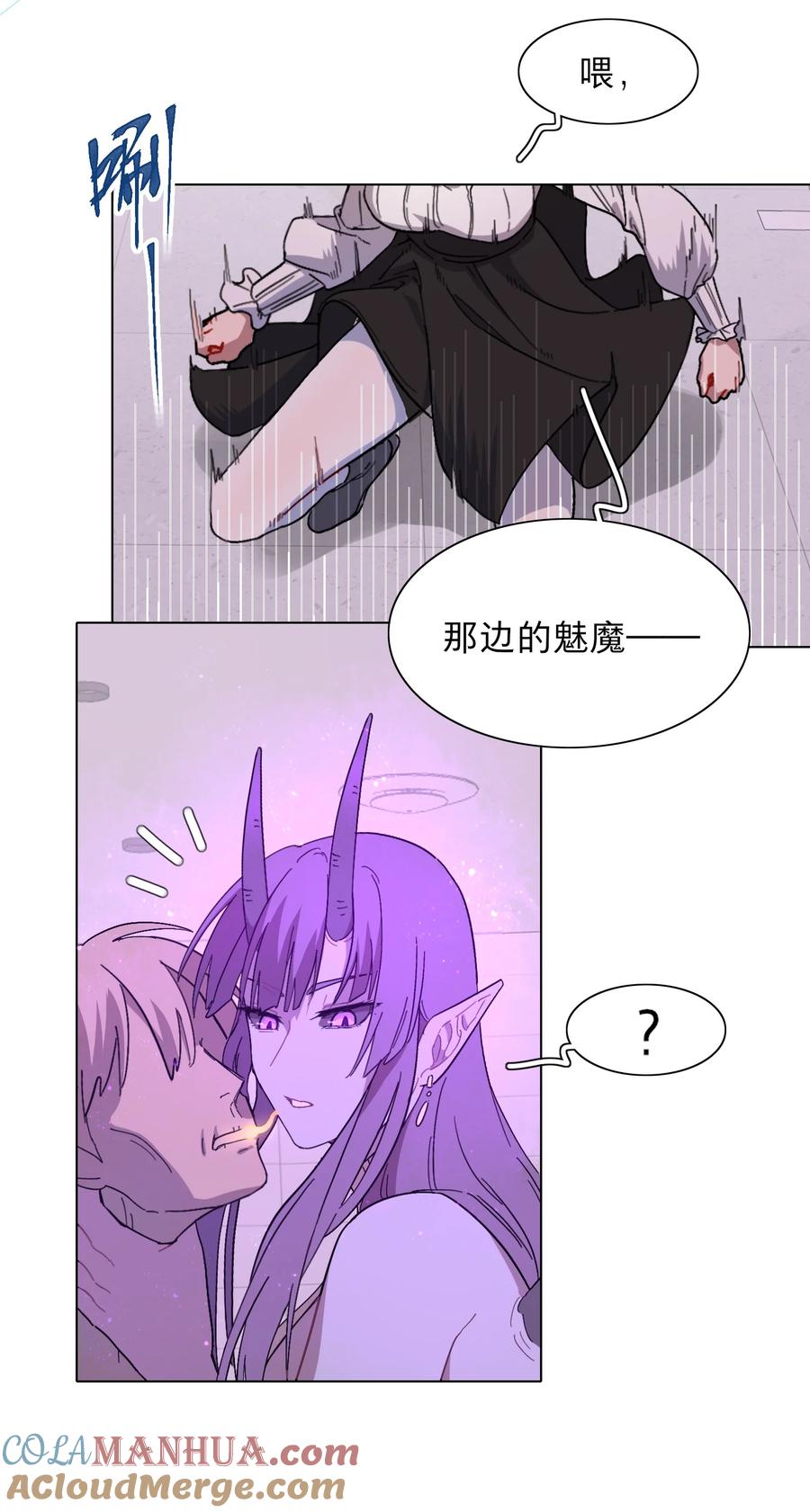 《内有恶犬请小心》01 人类驱魔师 第7页