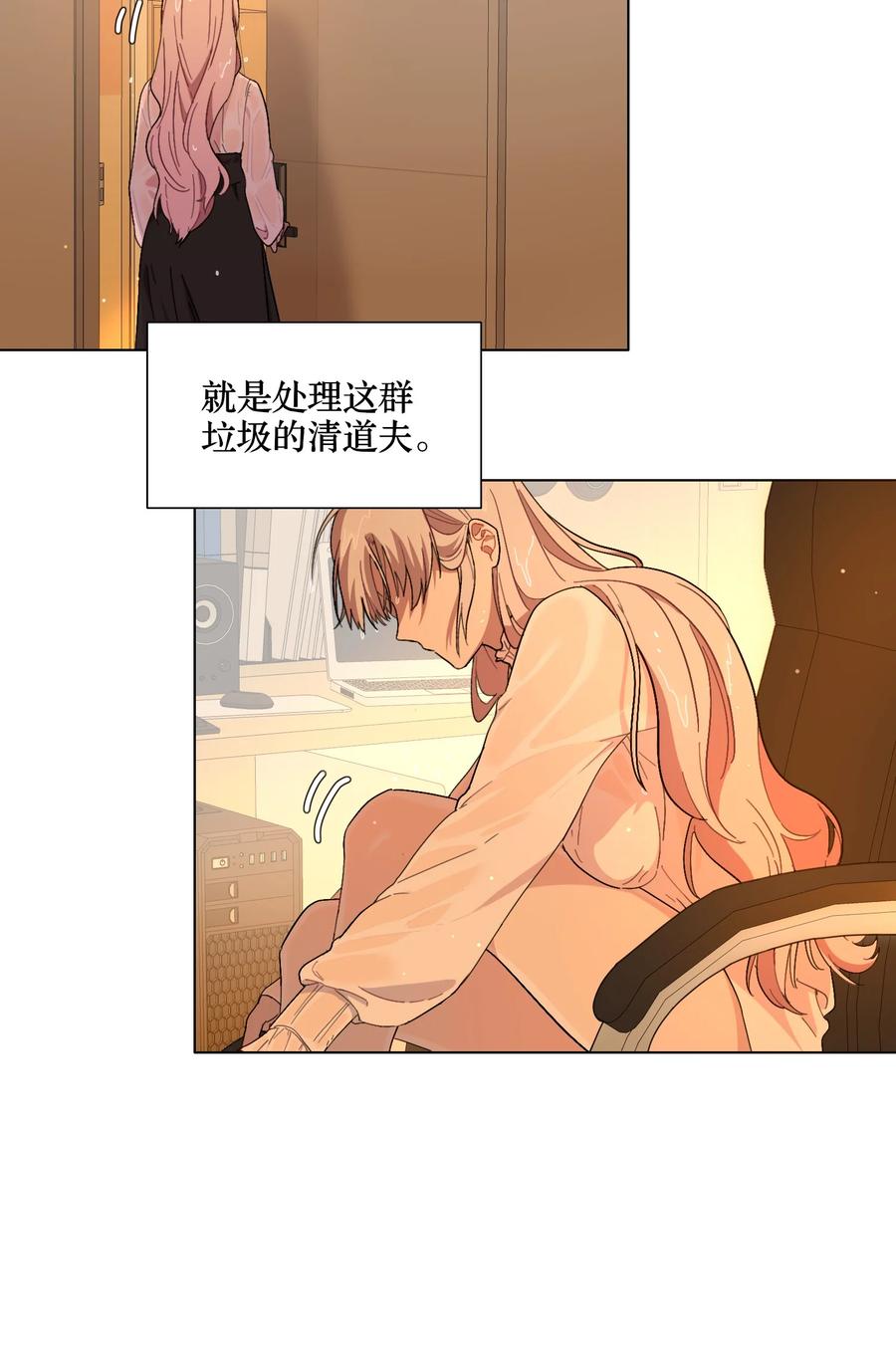 《内有恶犬请小心》01 人类驱魔师 第36页