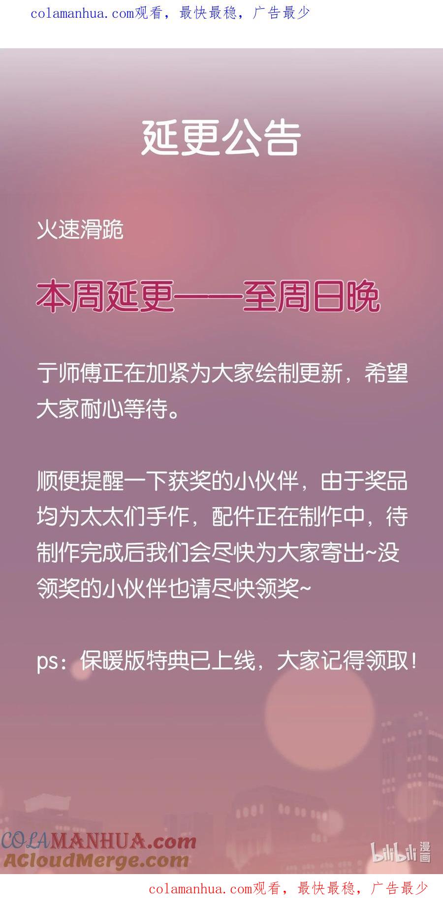 《内有恶犬请小心》明日更新 扣1为亍师傅加速 第1页