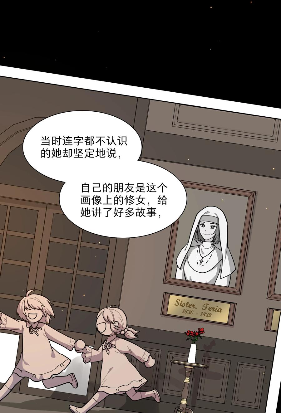 《内有恶犬请小心》24 威廉神父 第14页
