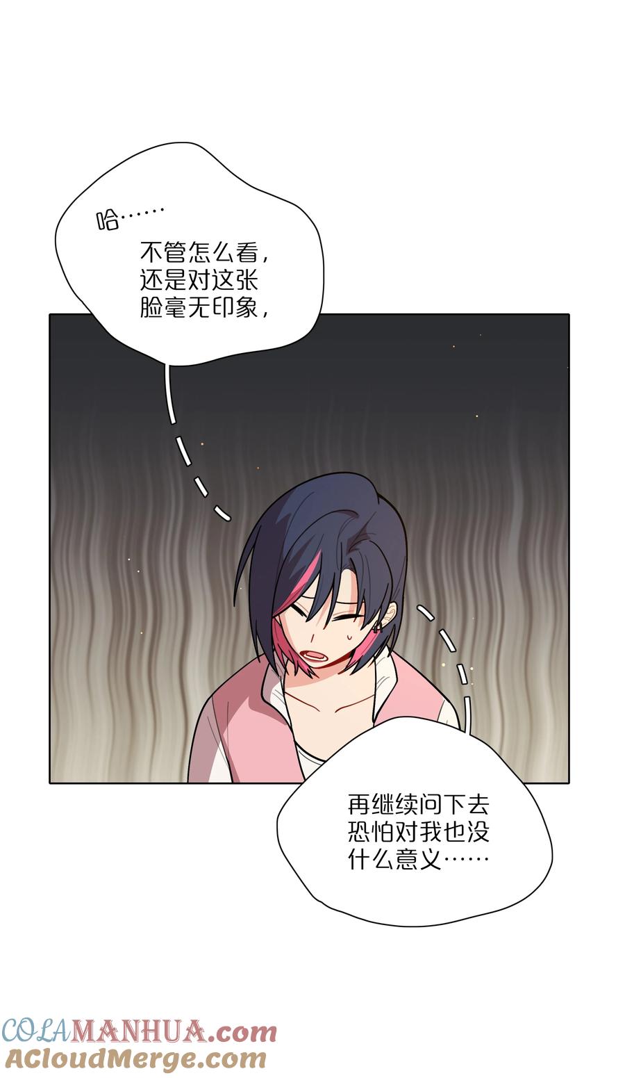 《内有恶犬请小心》24 威廉神父 第23页