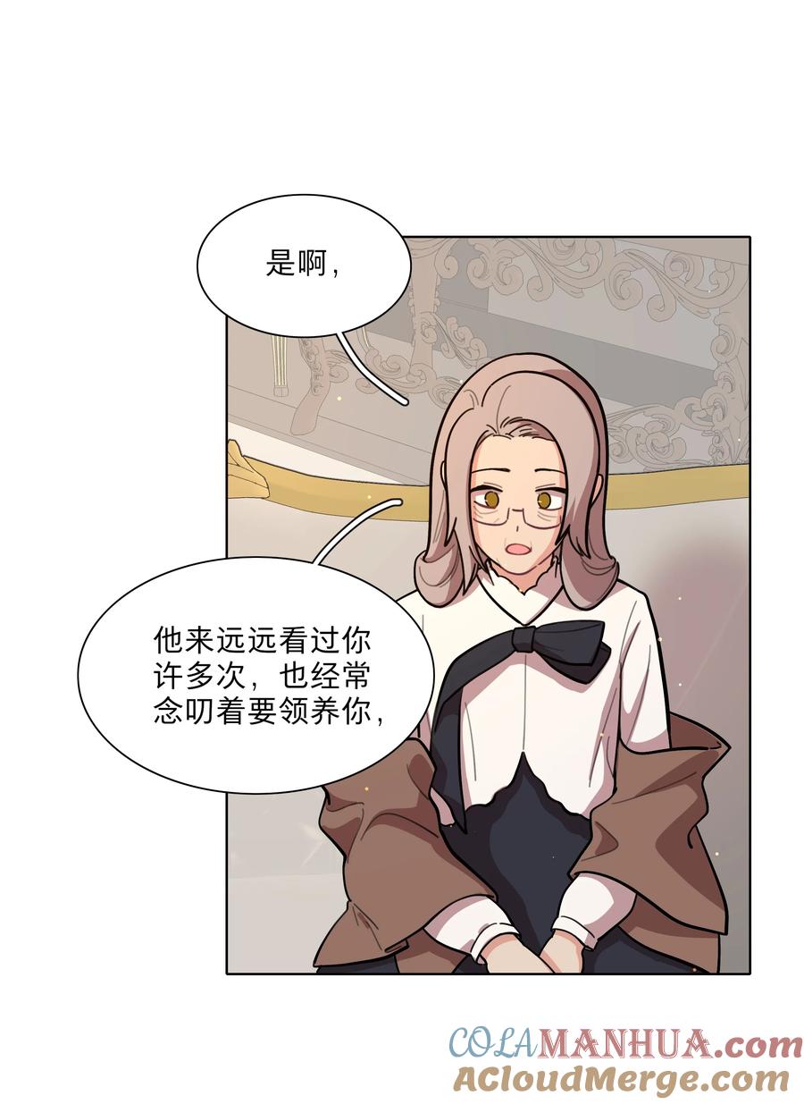 《内有恶犬请小心》24 威廉神父 第19页