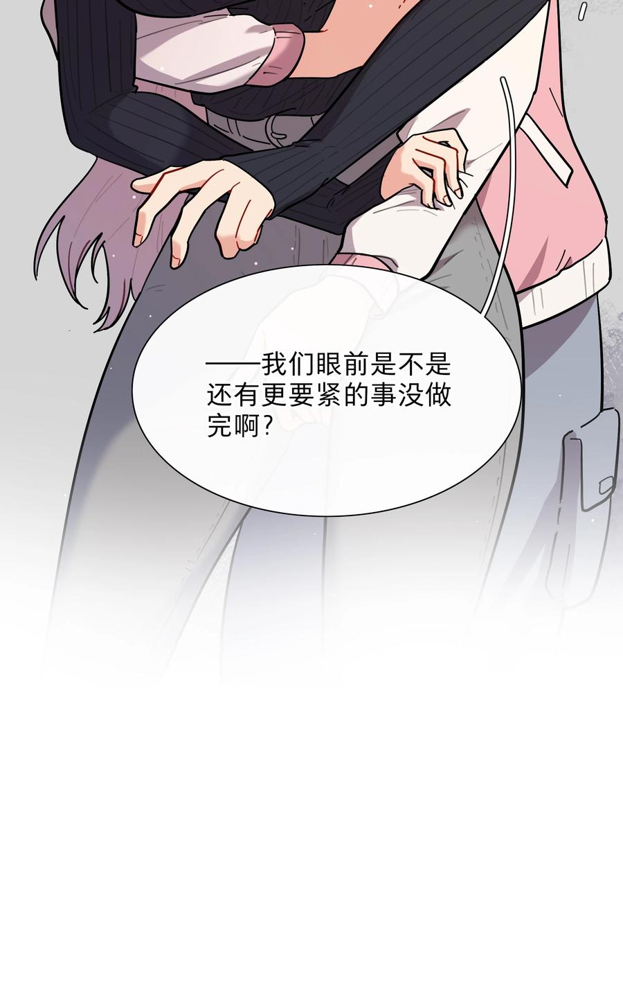 《内有恶犬请小心》24 威廉神父 第34页