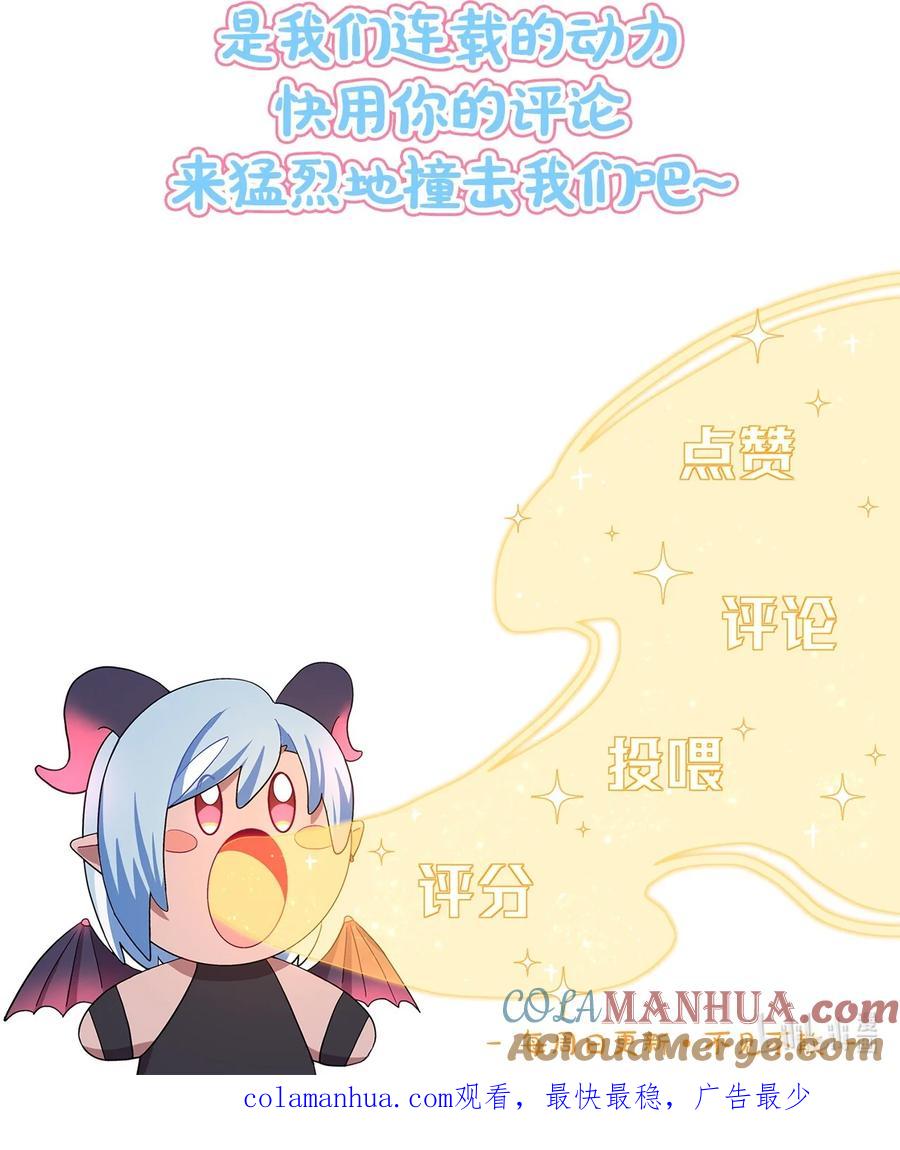 《内有恶犬请小心》24 威廉神父 第37页