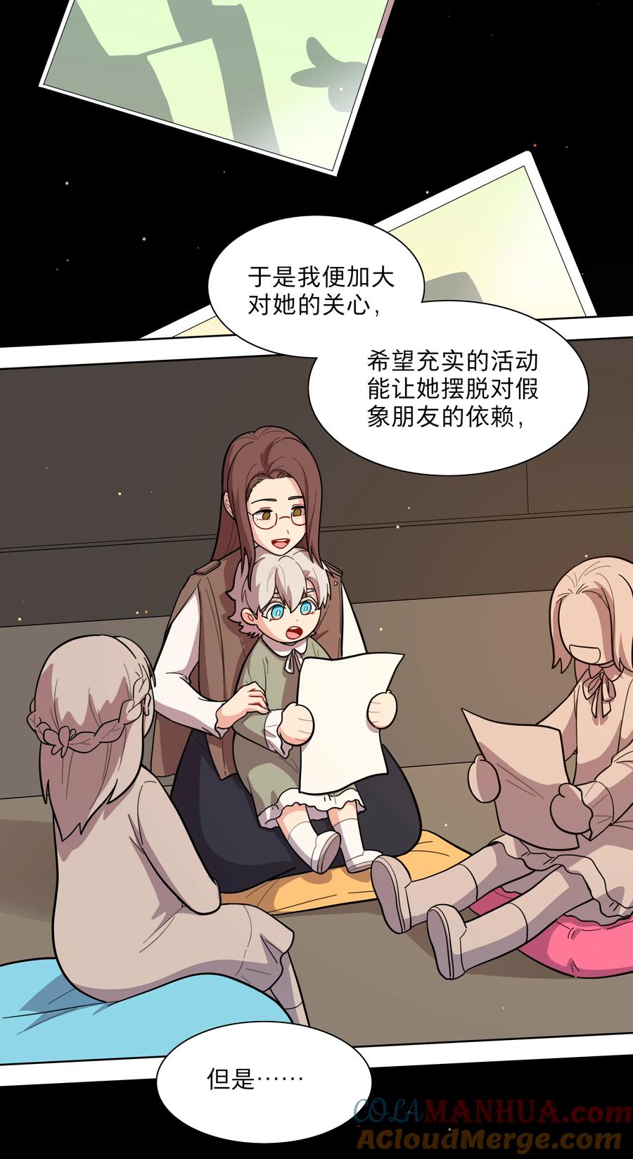 《内有恶犬请小心》24 威廉神父 第13页
