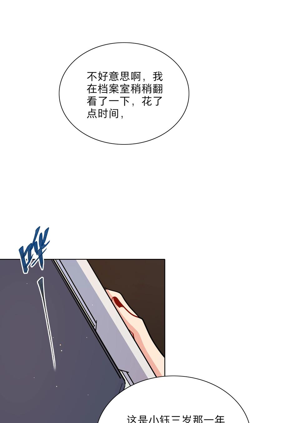 《内有恶犬请小心》24 威廉神父 第8页
