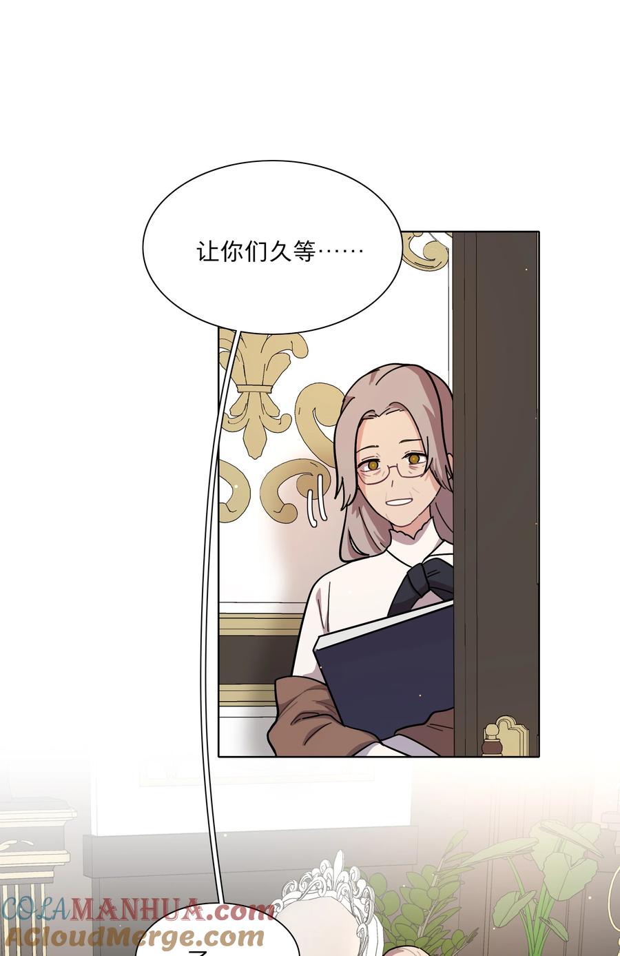 《内有恶犬请小心》24 威廉神父 第5页
