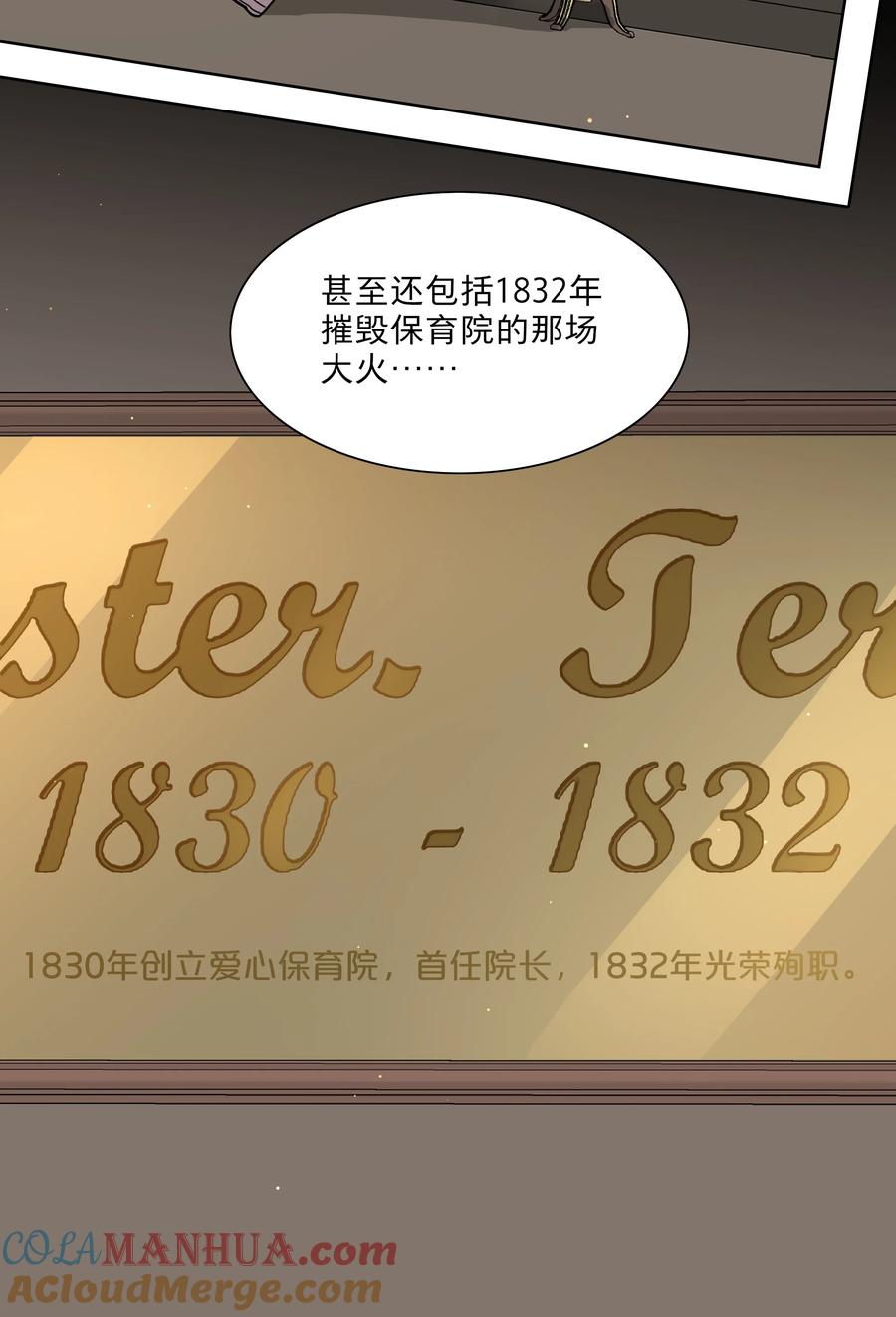 《内有恶犬请小心》24 威廉神父 第15页