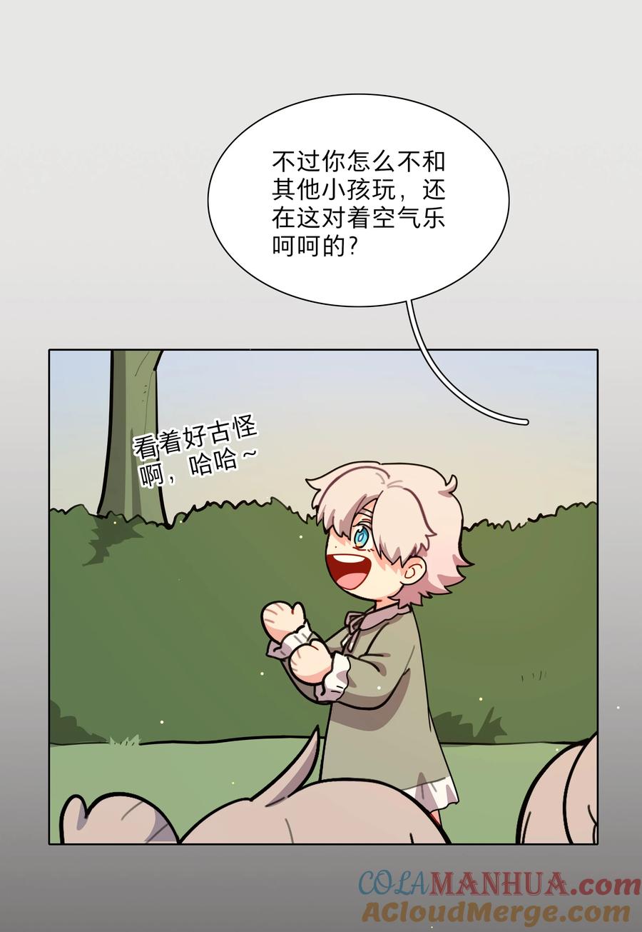 《内有恶犬请小心》24 威廉神父 第11页