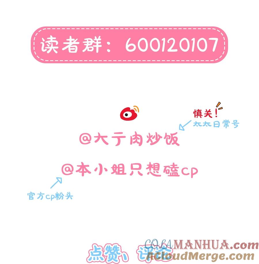《内有恶犬请小心》25 医务室的秘密 第37页