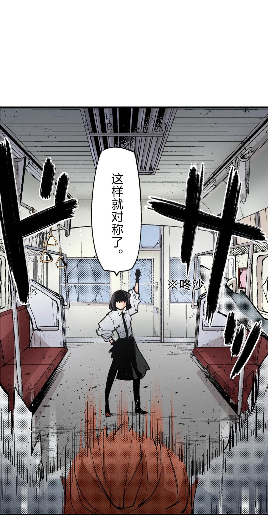 文豪野犬（彩色条漫） - 32 32 - 第14张图